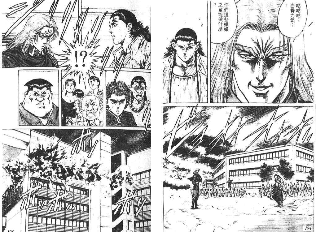 香格里拉韩漫全集-VOL04无删减无遮挡章节图片 