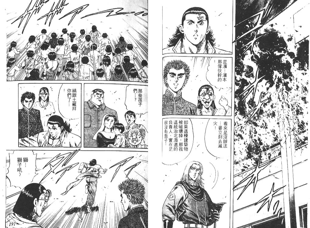 香格里拉韩漫全集-VOL04无删减无遮挡章节图片 