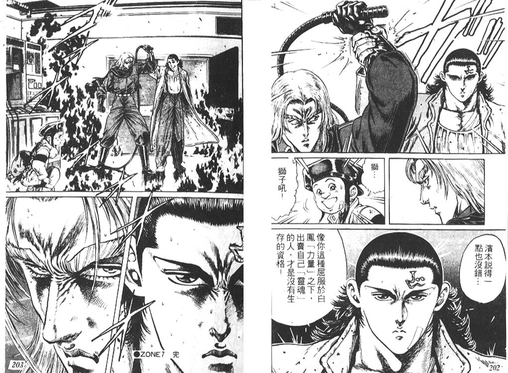 香格里拉韩漫全集-VOL04无删减无遮挡章节图片 