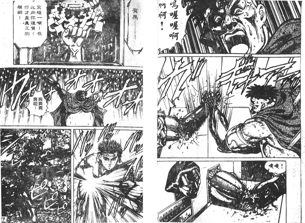 香格里拉韩漫全集-VOL04无删减无遮挡章节图片 