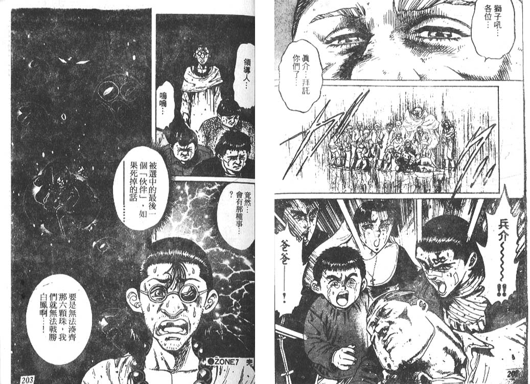 香格里拉韩漫全集-VOL05无删减无遮挡章节图片 