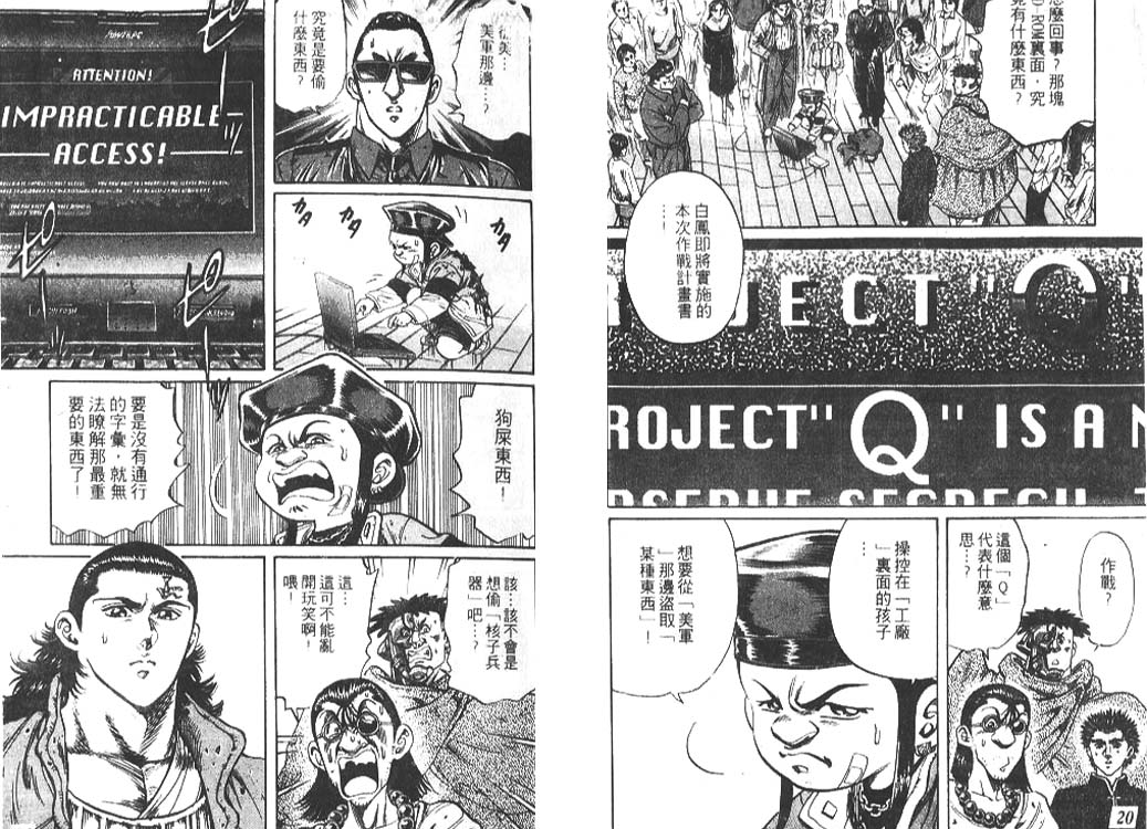 香格里拉韩漫全集-VOL05无删减无遮挡章节图片 