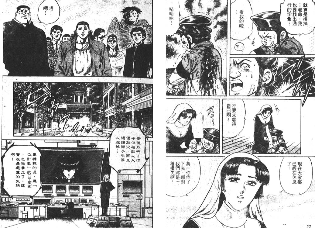 香格里拉韩漫全集-VOL05无删减无遮挡章节图片 