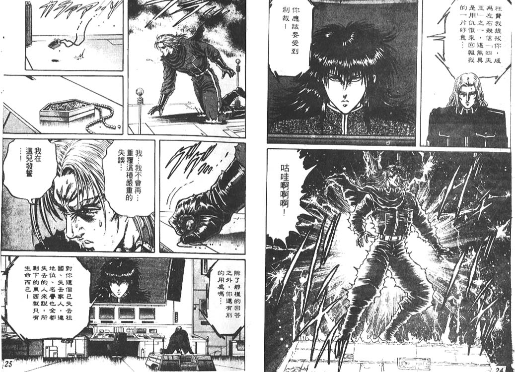香格里拉韩漫全集-VOL05无删减无遮挡章节图片 