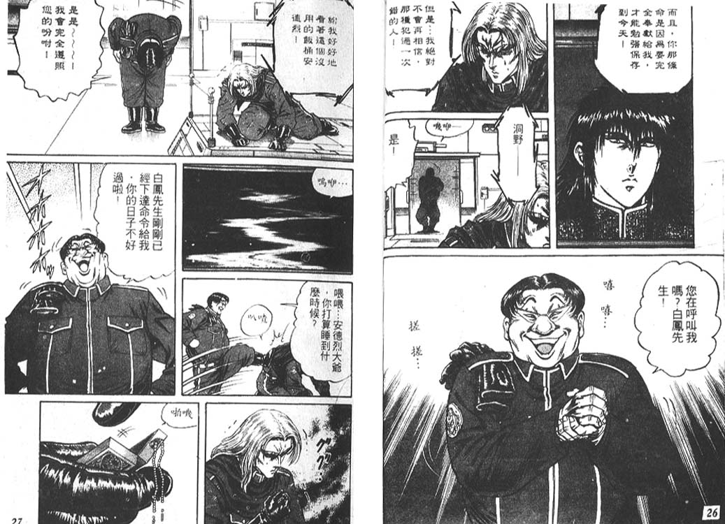 香格里拉韩漫全集-VOL05无删减无遮挡章节图片 
