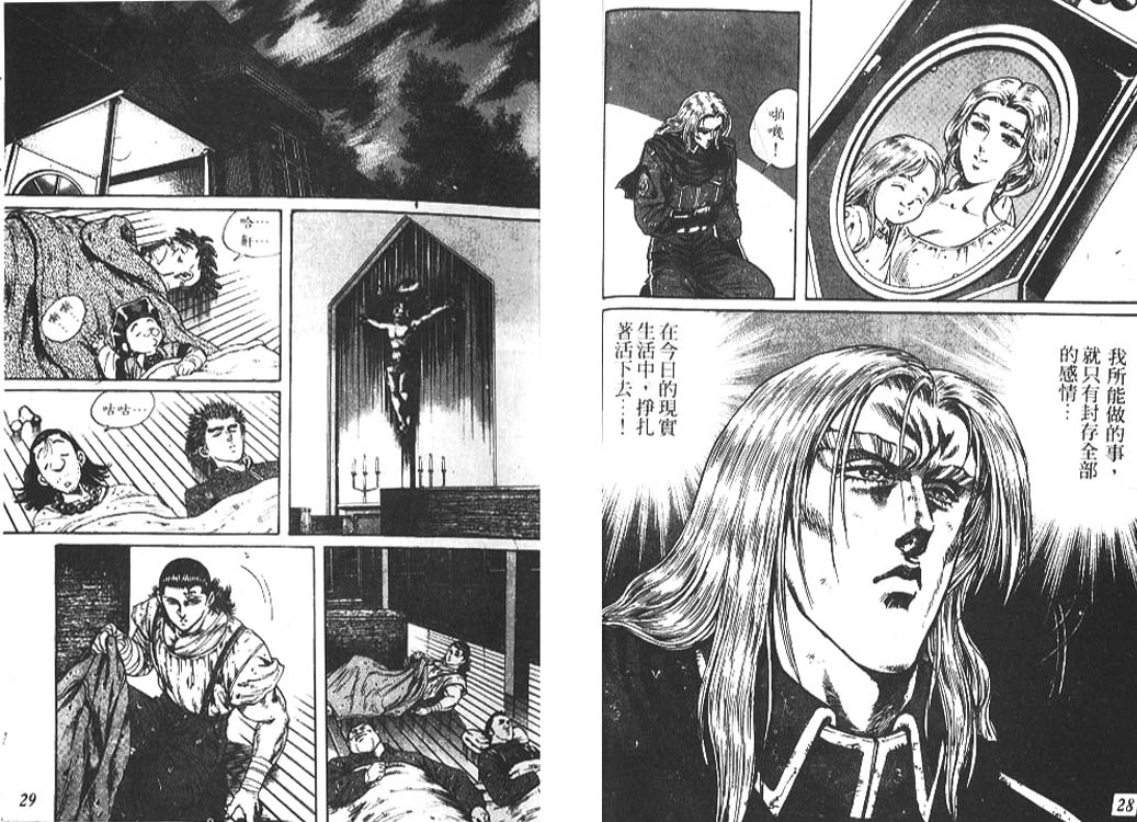 香格里拉韩漫全集-VOL05无删减无遮挡章节图片 