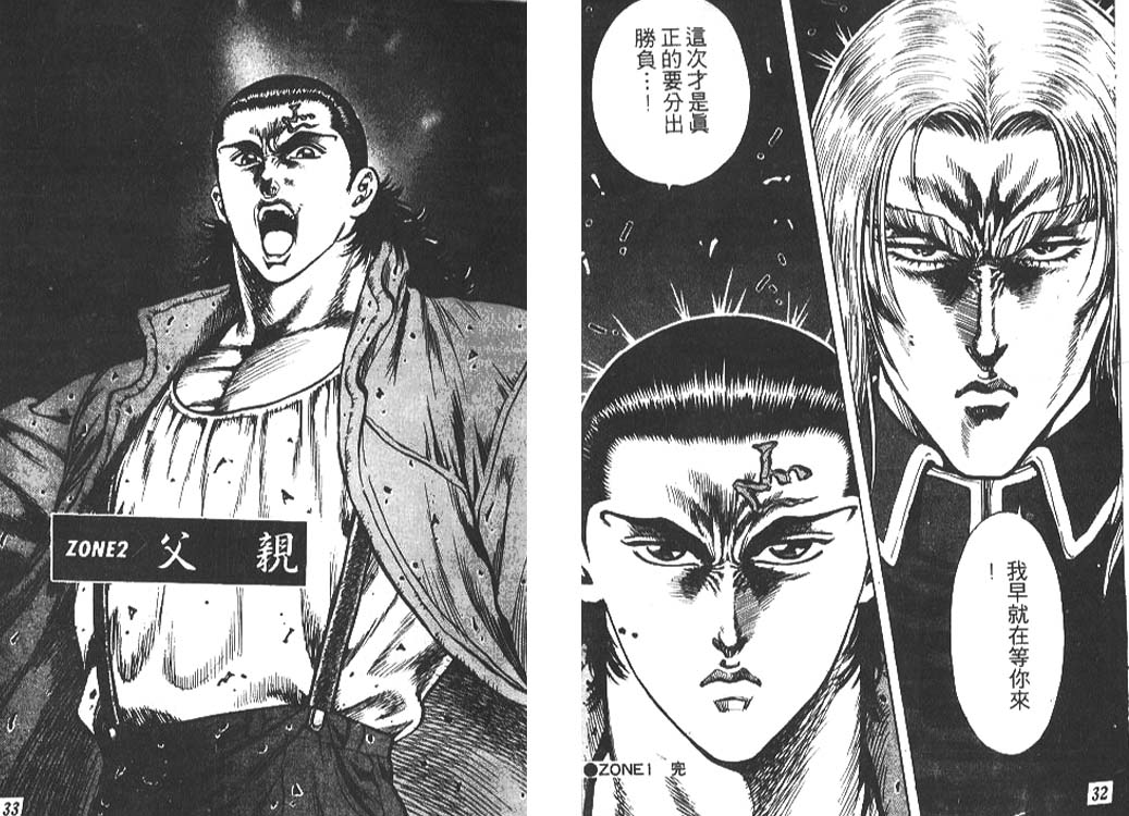 香格里拉韩漫全集-VOL05无删减无遮挡章节图片 