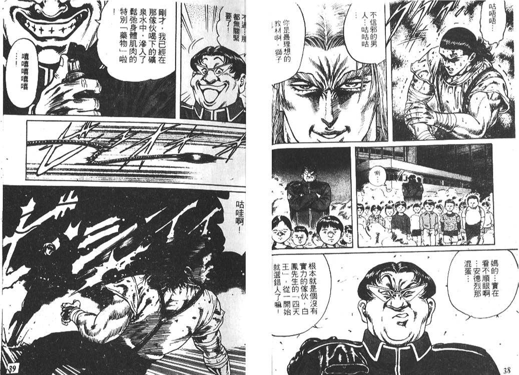香格里拉韩漫全集-VOL05无删减无遮挡章节图片 