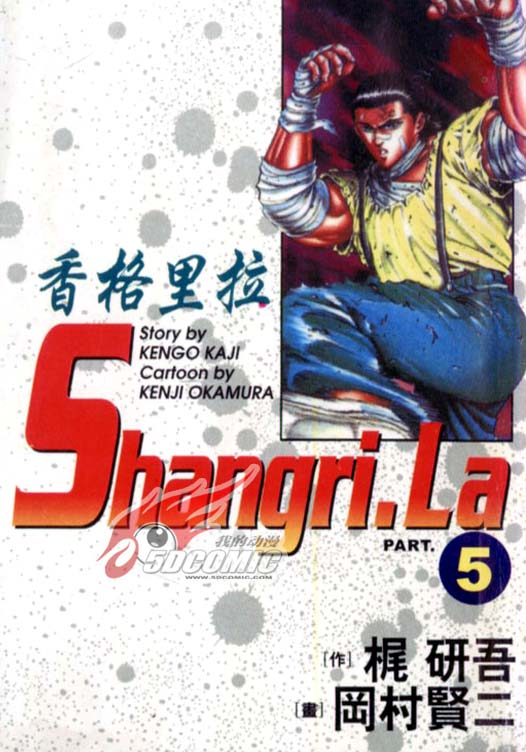 香格里拉韩漫全集-VOL05无删减无遮挡章节图片 