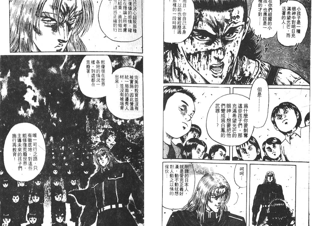 香格里拉韩漫全集-VOL05无删减无遮挡章节图片 