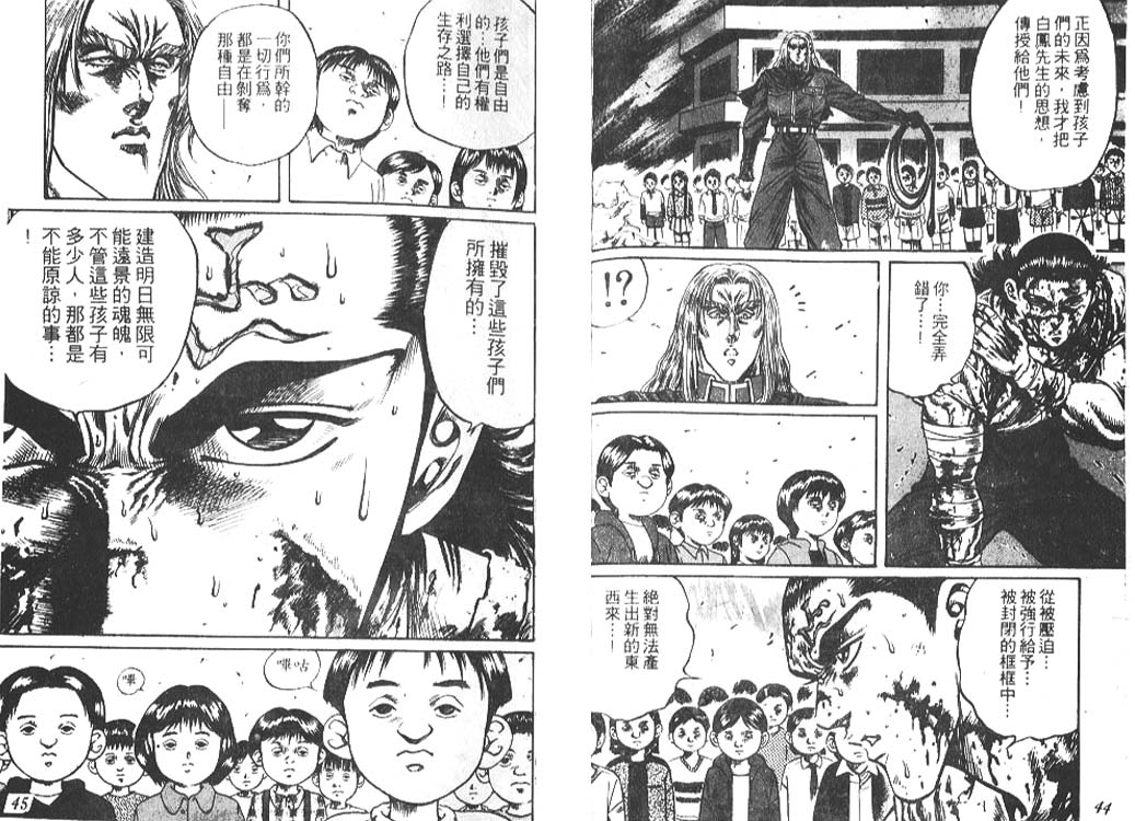 香格里拉韩漫全集-VOL05无删减无遮挡章节图片 