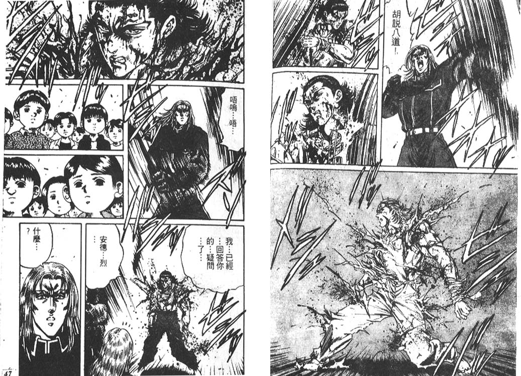 香格里拉韩漫全集-VOL05无删减无遮挡章节图片 