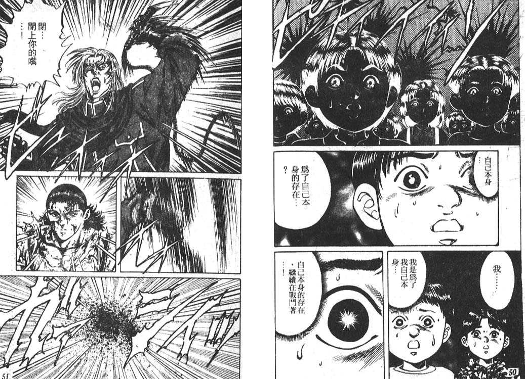 香格里拉韩漫全集-VOL05无删减无遮挡章节图片 