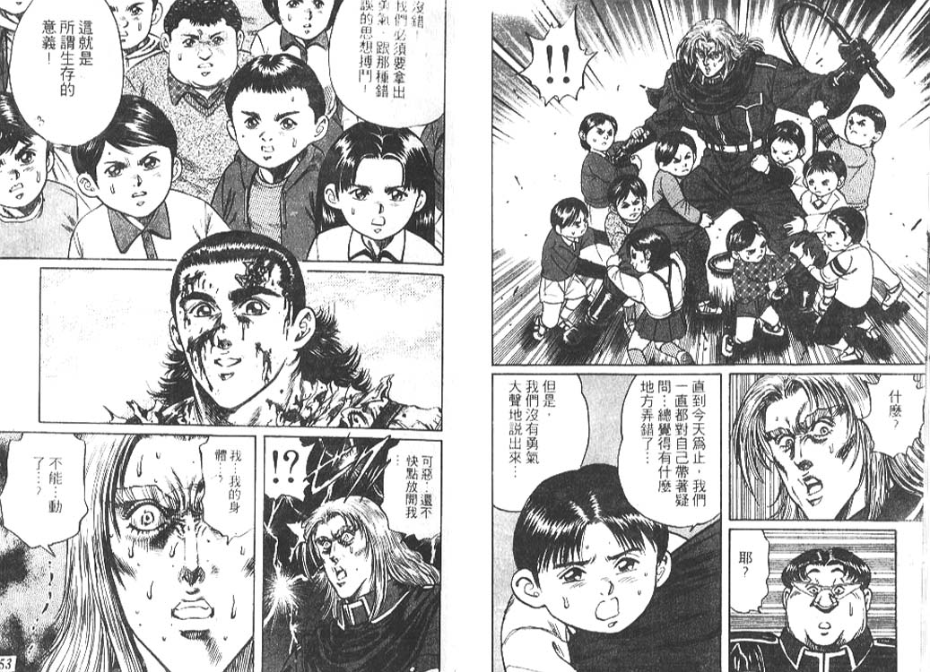 香格里拉韩漫全集-VOL05无删减无遮挡章节图片 