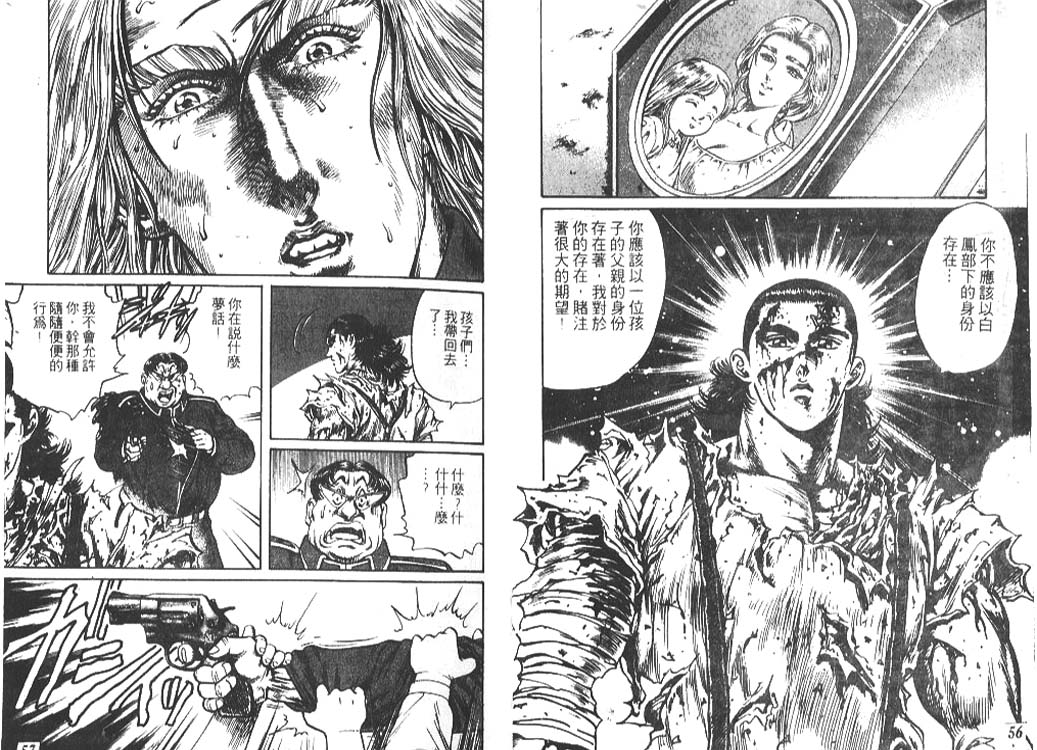香格里拉韩漫全集-VOL05无删减无遮挡章节图片 