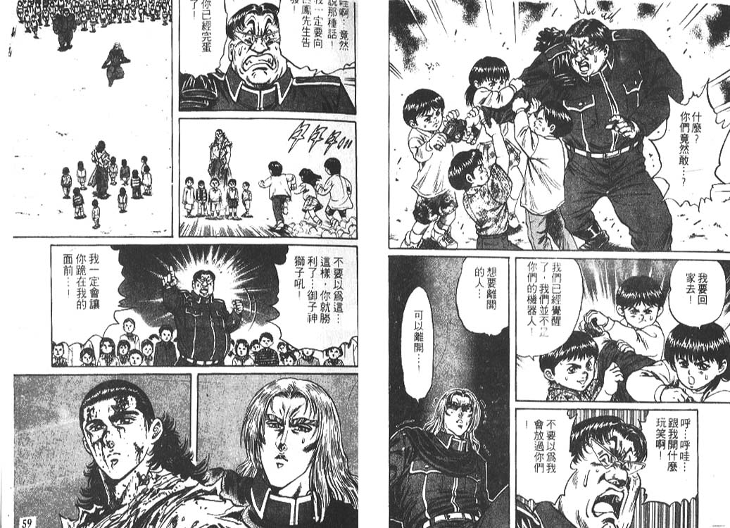 香格里拉韩漫全集-VOL05无删减无遮挡章节图片 
