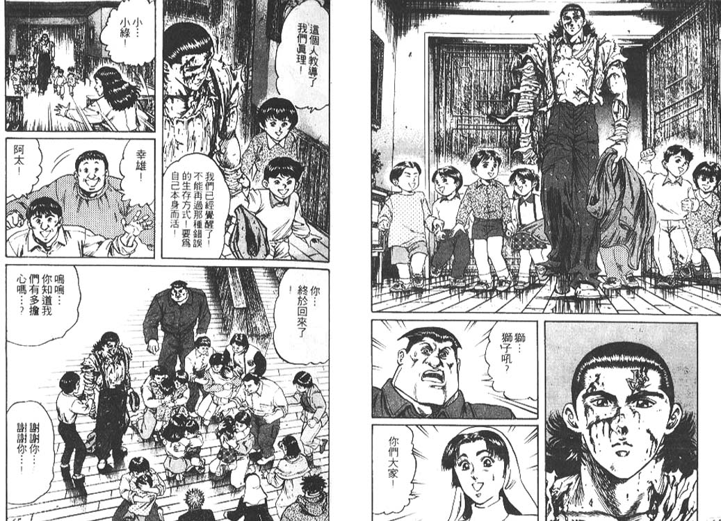 香格里拉韩漫全集-VOL05无删减无遮挡章节图片 