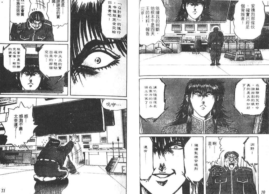 香格里拉韩漫全集-VOL05无删减无遮挡章节图片 