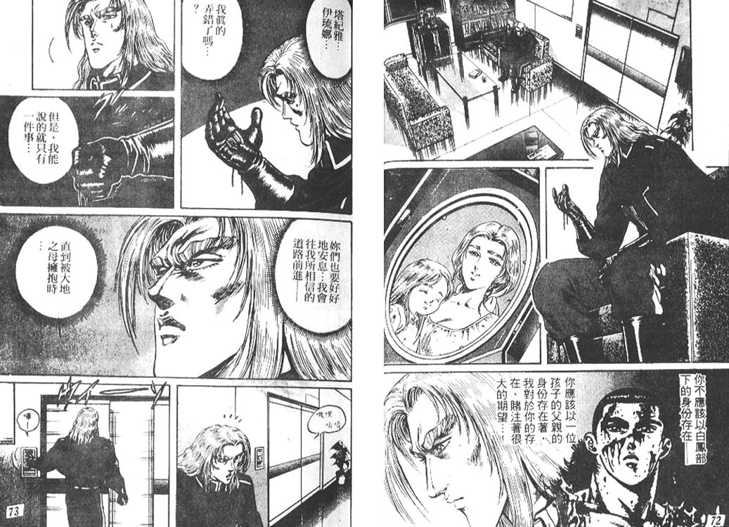 香格里拉韩漫全集-VOL05无删减无遮挡章节图片 