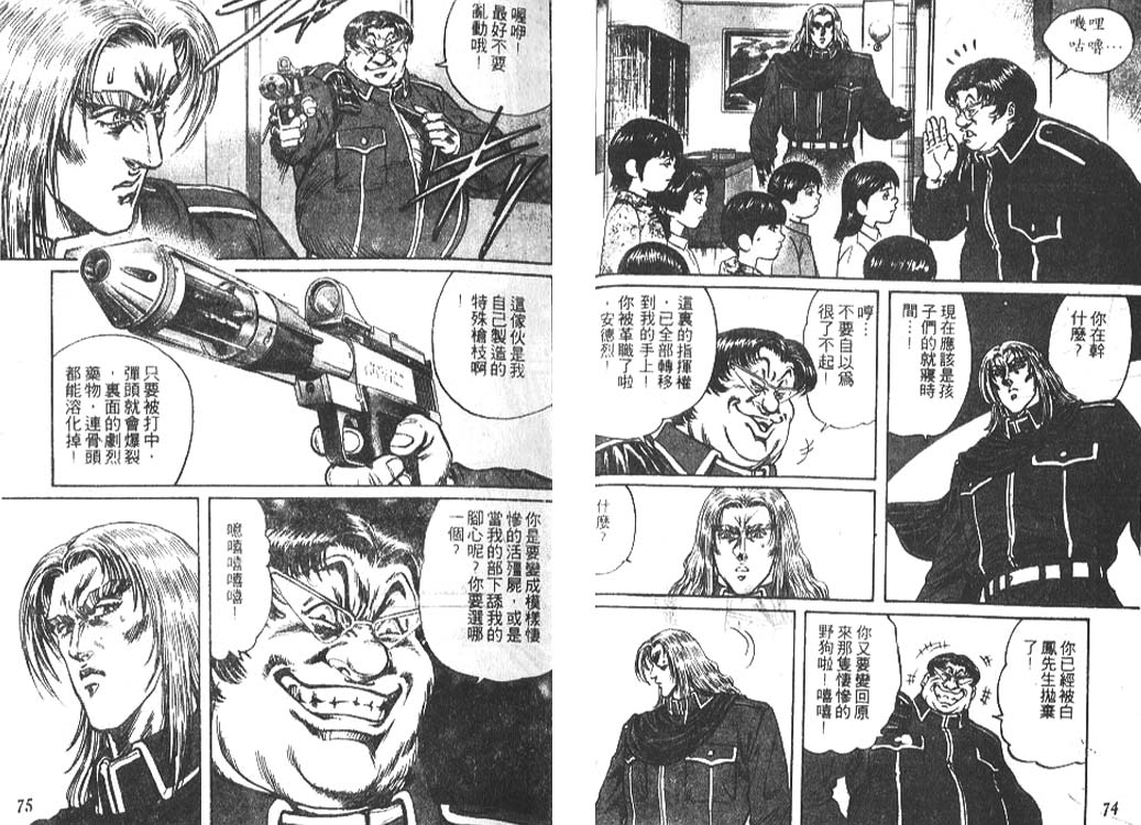 香格里拉韩漫全集-VOL05无删减无遮挡章节图片 
