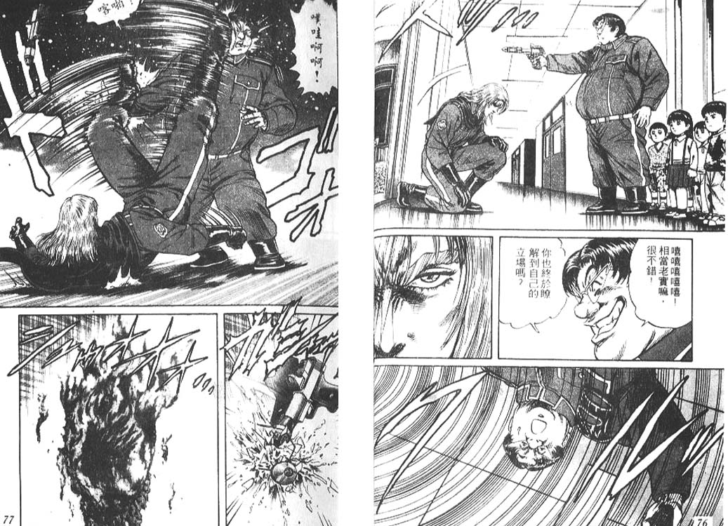香格里拉韩漫全集-VOL05无删减无遮挡章节图片 