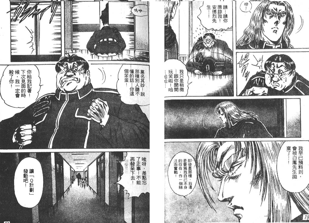 香格里拉韩漫全集-VOL05无删减无遮挡章节图片 