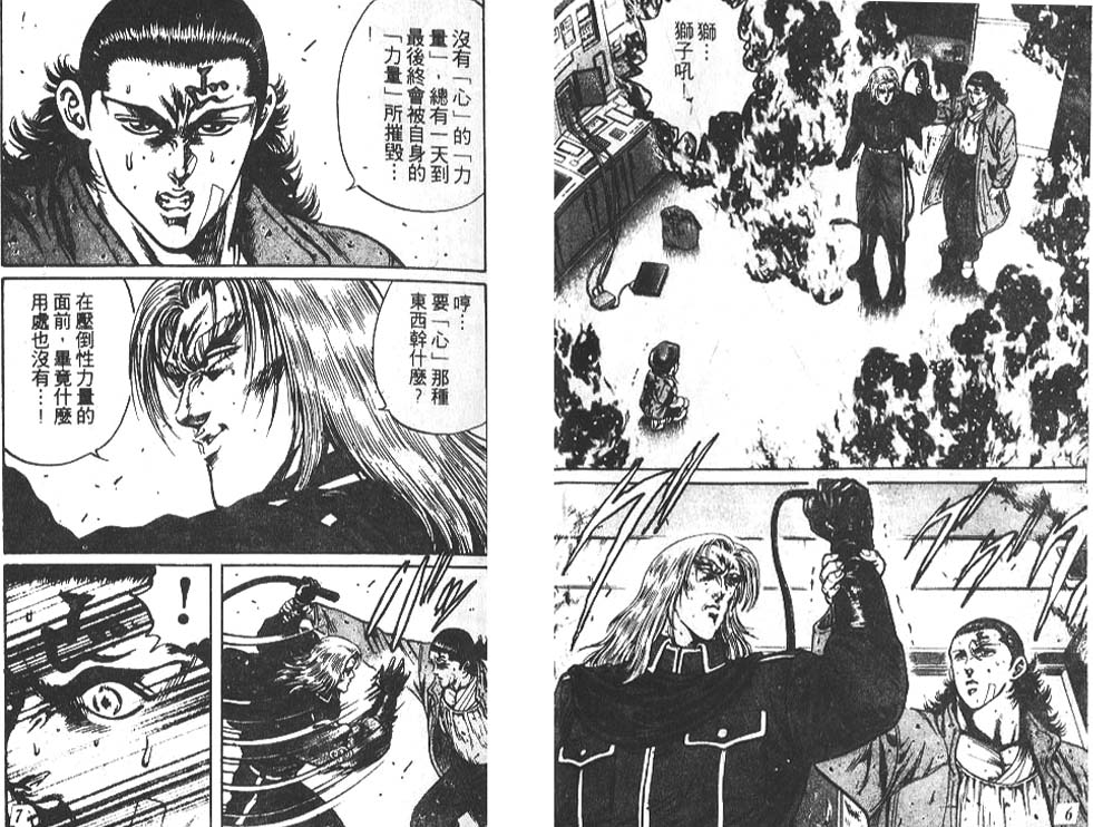 香格里拉韩漫全集-VOL05无删减无遮挡章节图片 