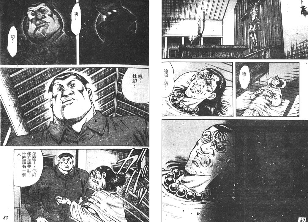 香格里拉韩漫全集-VOL05无删减无遮挡章节图片 