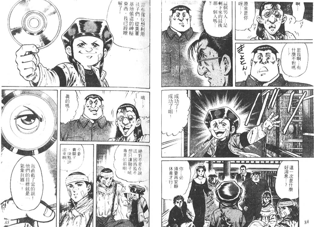 香格里拉韩漫全集-VOL05无删减无遮挡章节图片 
