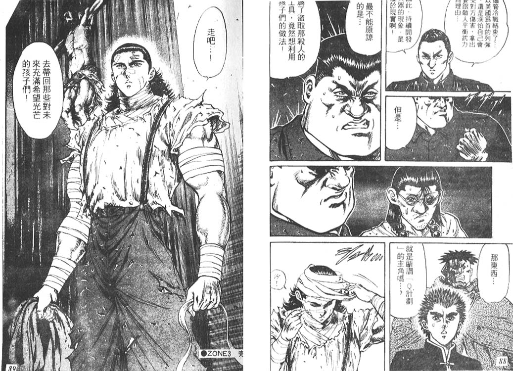 香格里拉韩漫全集-VOL05无删减无遮挡章节图片 