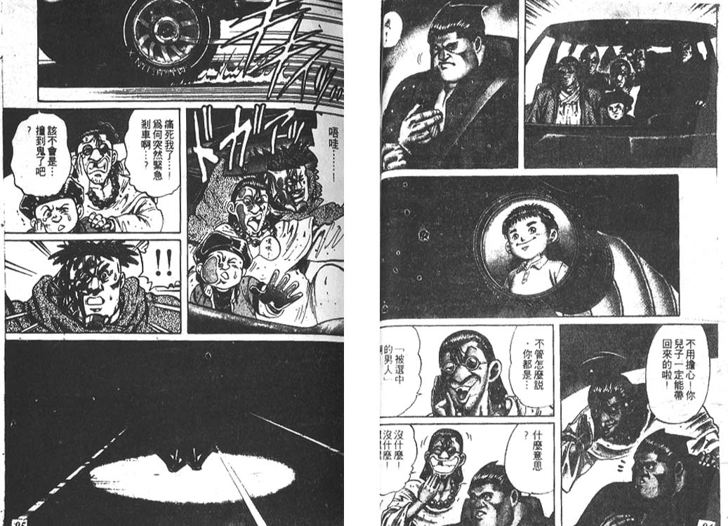 香格里拉韩漫全集-VOL05无删减无遮挡章节图片 