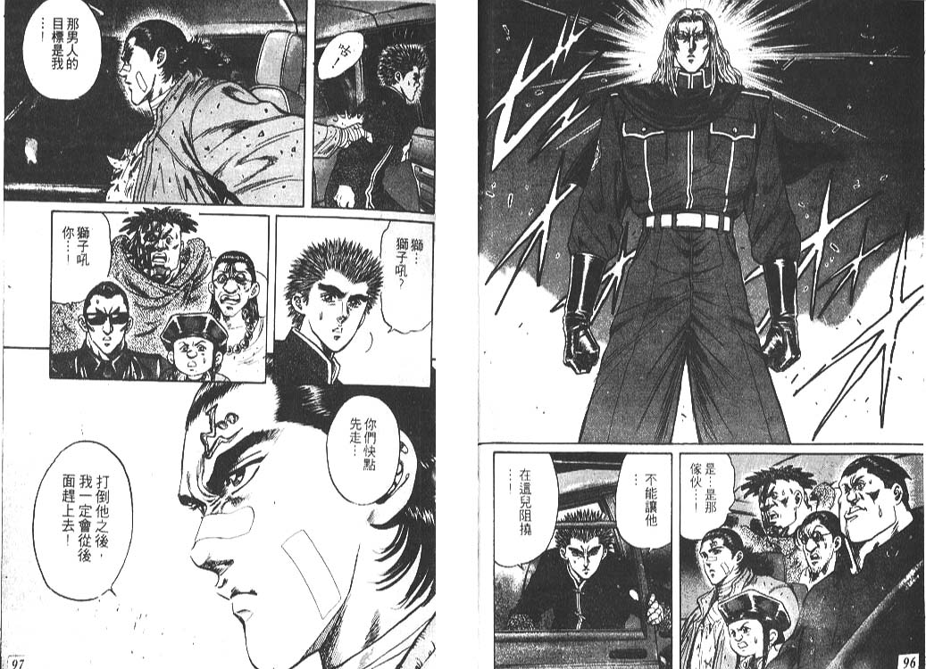 香格里拉韩漫全集-VOL05无删减无遮挡章节图片 