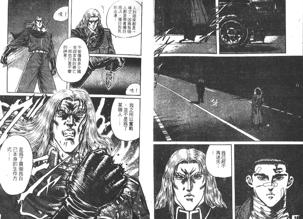 香格里拉韩漫全集-VOL05无删减无遮挡章节图片 