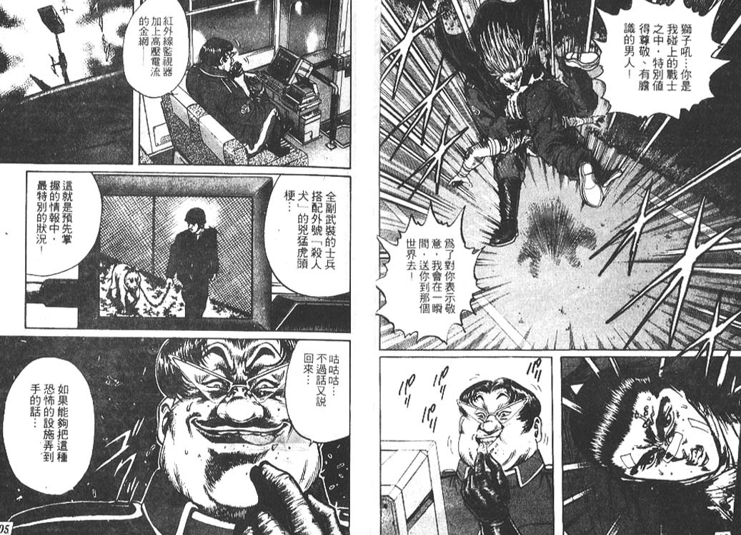 香格里拉韩漫全集-VOL05无删减无遮挡章节图片 