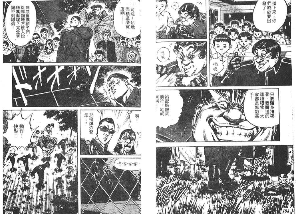 香格里拉韩漫全集-VOL05无删减无遮挡章节图片 