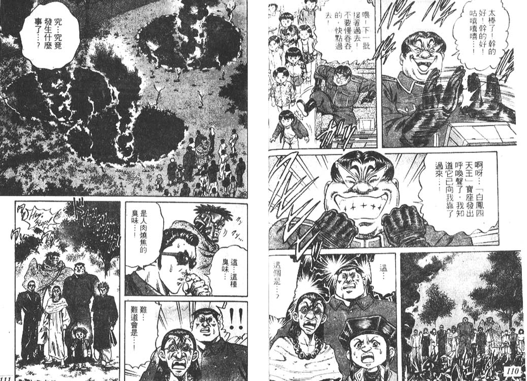 香格里拉韩漫全集-VOL05无删减无遮挡章节图片 