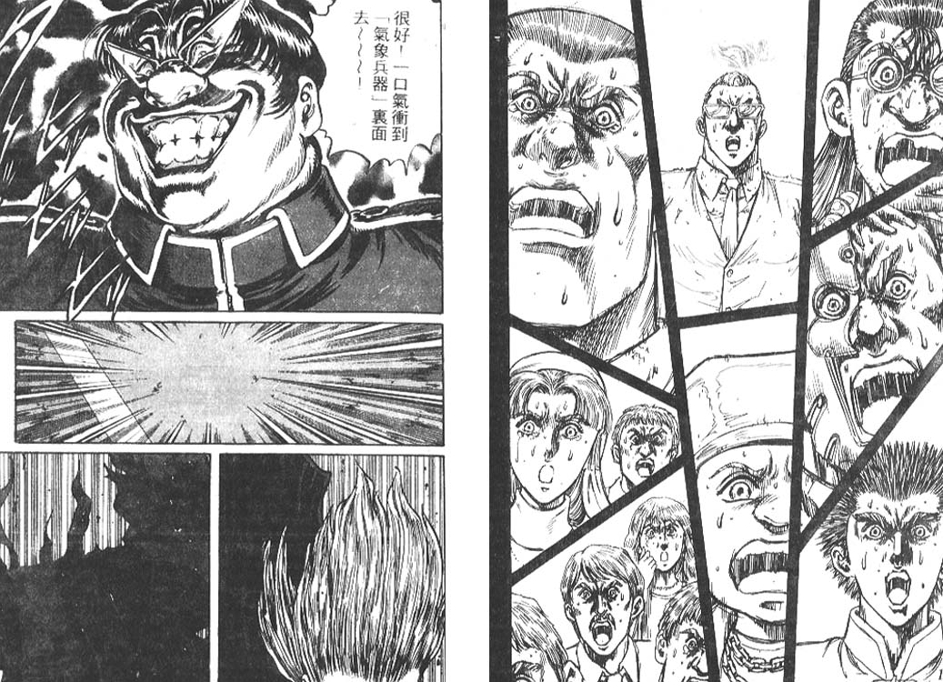 香格里拉韩漫全集-VOL05无删减无遮挡章节图片 