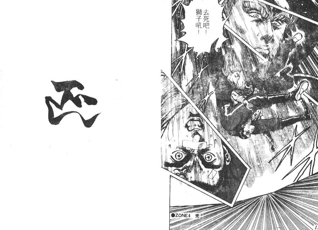 香格里拉韩漫全集-VOL05无删减无遮挡章节图片 