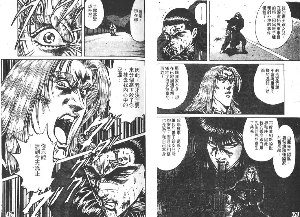 香格里拉韩漫全集-VOL05无删减无遮挡章节图片 