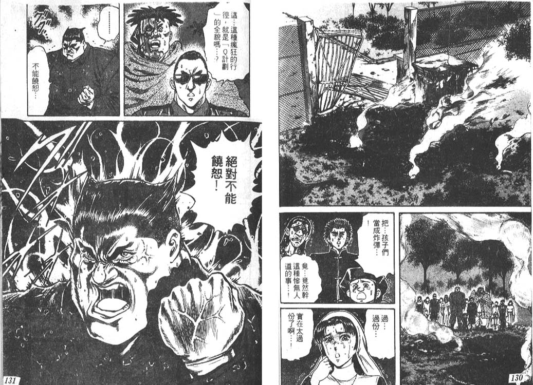 香格里拉韩漫全集-VOL05无删减无遮挡章节图片 