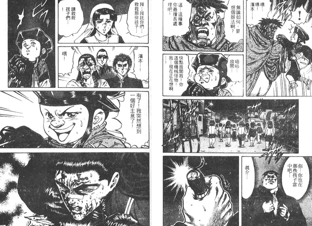香格里拉韩漫全集-VOL05无删减无遮挡章节图片 