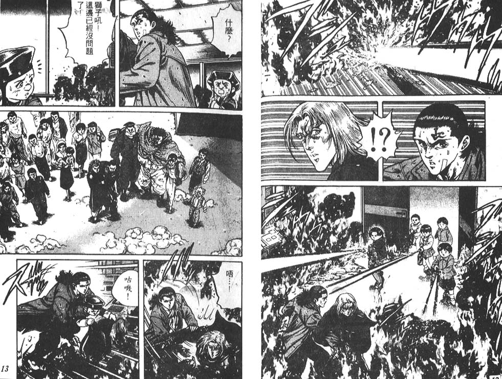 香格里拉韩漫全集-VOL05无删减无遮挡章节图片 