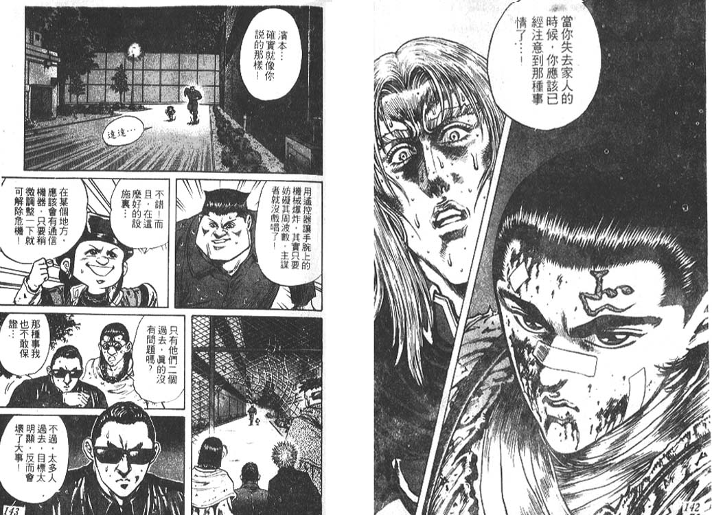 香格里拉韩漫全集-VOL05无删减无遮挡章节图片 