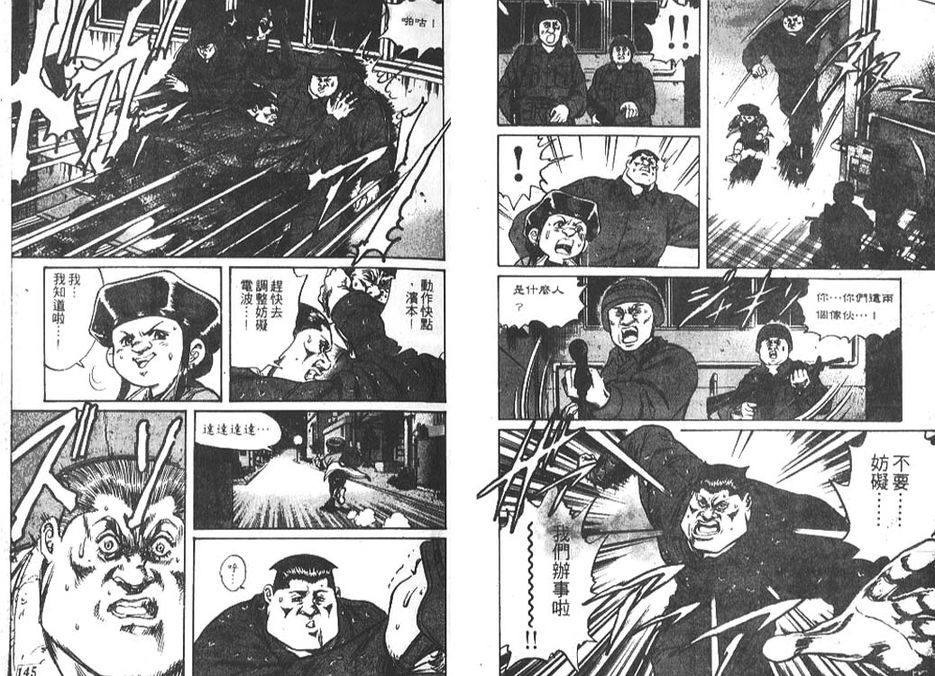 香格里拉韩漫全集-VOL05无删减无遮挡章节图片 