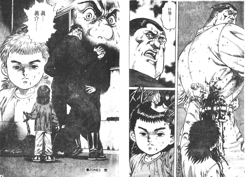 香格里拉韩漫全集-VOL05无删减无遮挡章节图片 