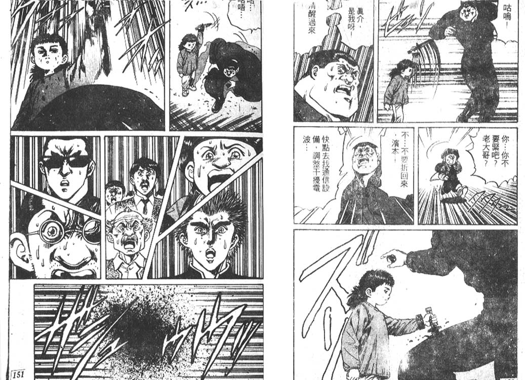 香格里拉韩漫全集-VOL05无删减无遮挡章节图片 