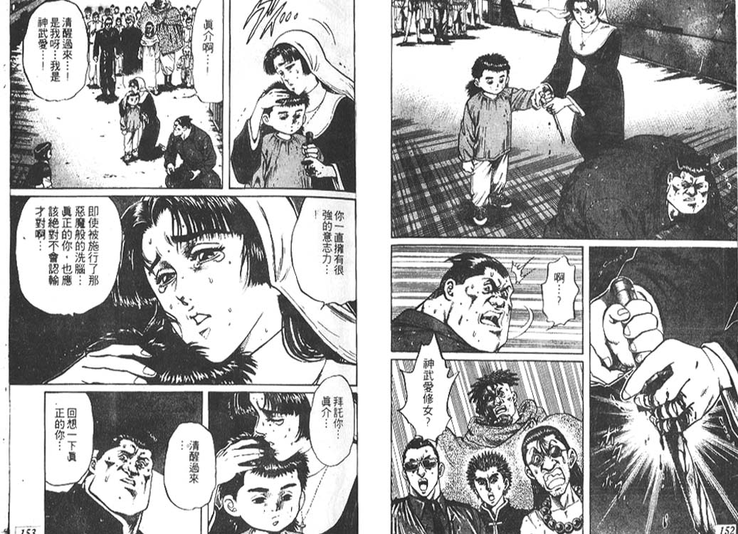 香格里拉韩漫全集-VOL05无删减无遮挡章节图片 