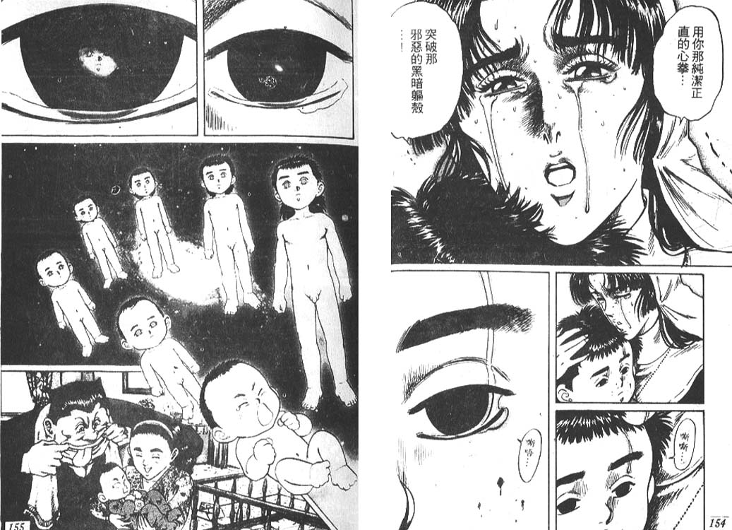 香格里拉韩漫全集-VOL05无删减无遮挡章节图片 