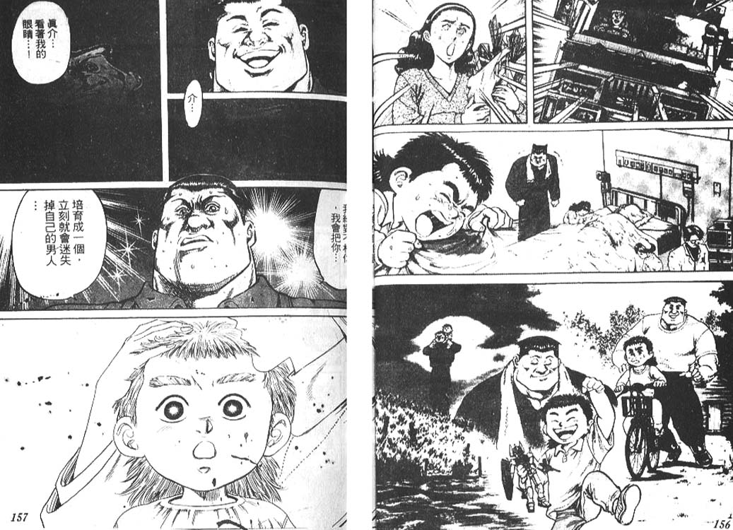 香格里拉韩漫全集-VOL05无删减无遮挡章节图片 
