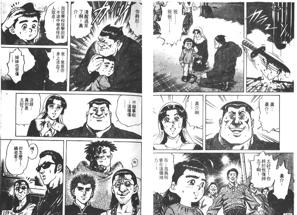 香格里拉韩漫全集-VOL05无删减无遮挡章节图片 